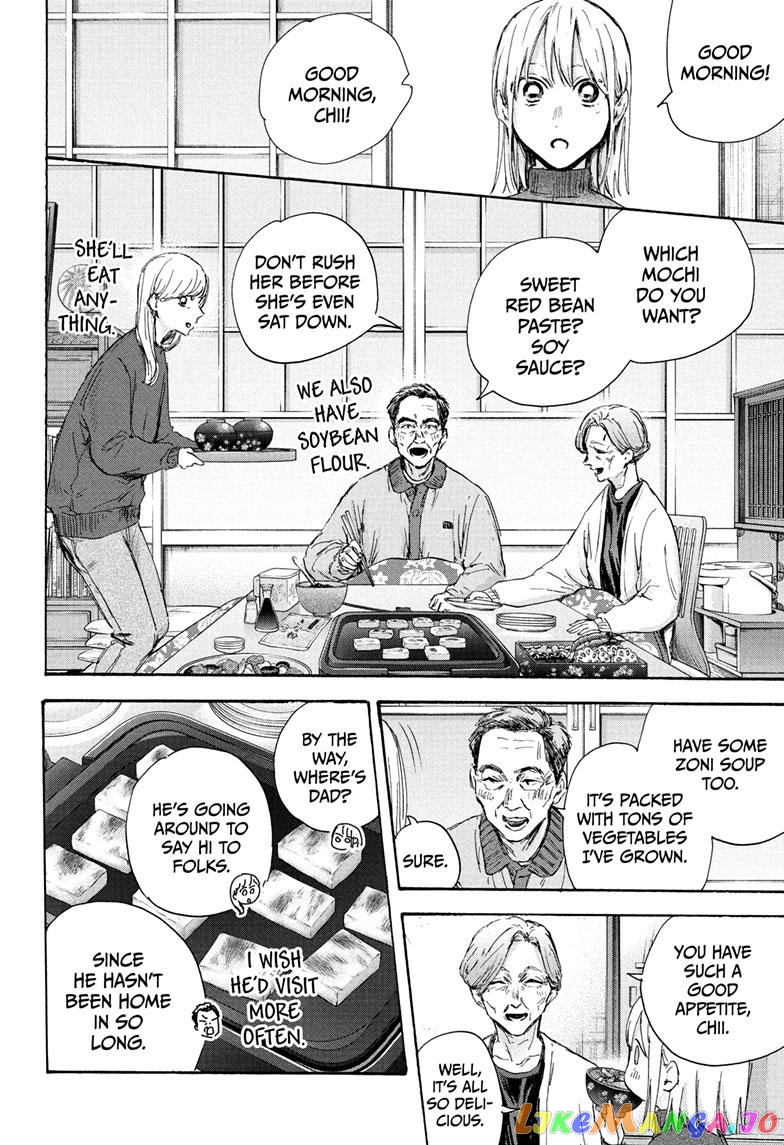 Blue Box, Chapter 101 image 04